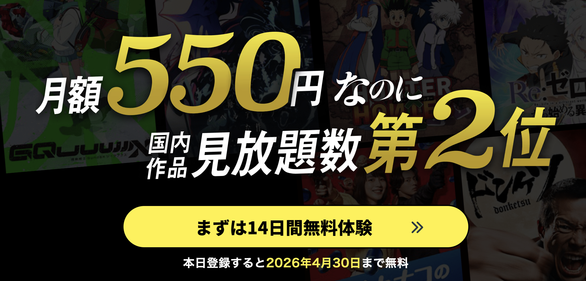 DMM TV サービス紹介